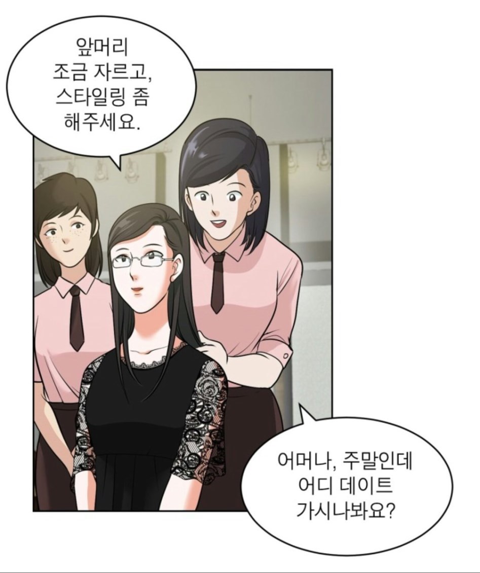 미용실 손님 | 인스티즈