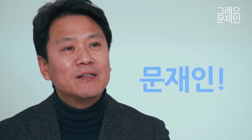 대선전 임종석 비서실장이 옆에서 바라본 문재인 대통령 .jpg | 인스티즈