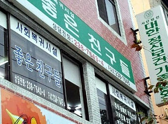 사)대한정신보건가족협회 이미지
