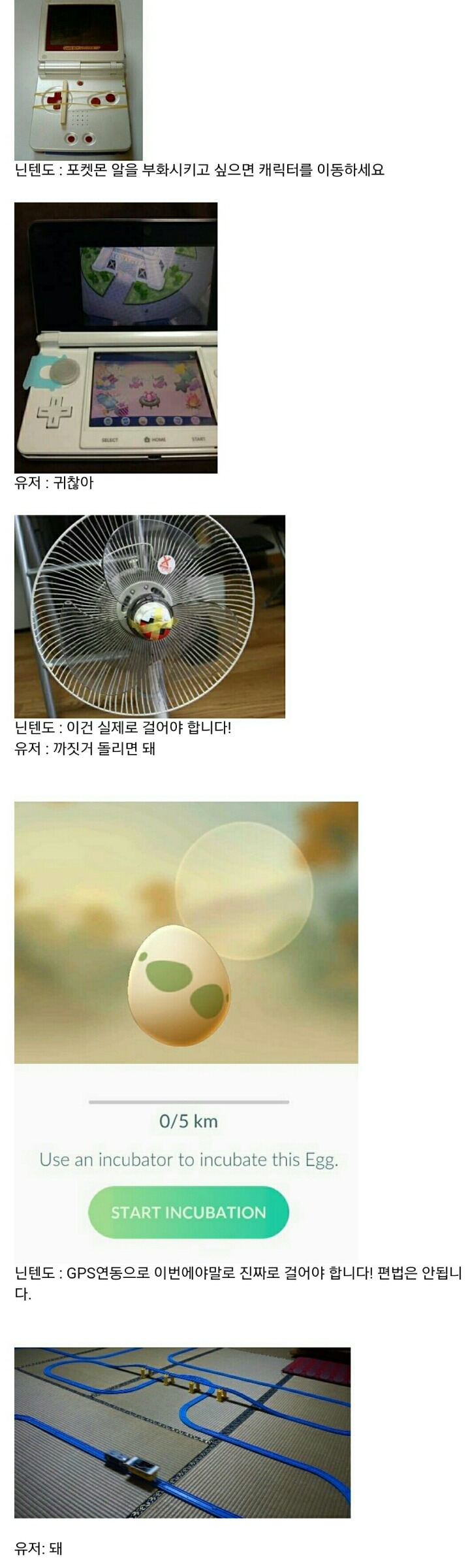 닌텐도와 포켓몬 트레이너의 장구한 싸움 | 인스티즈