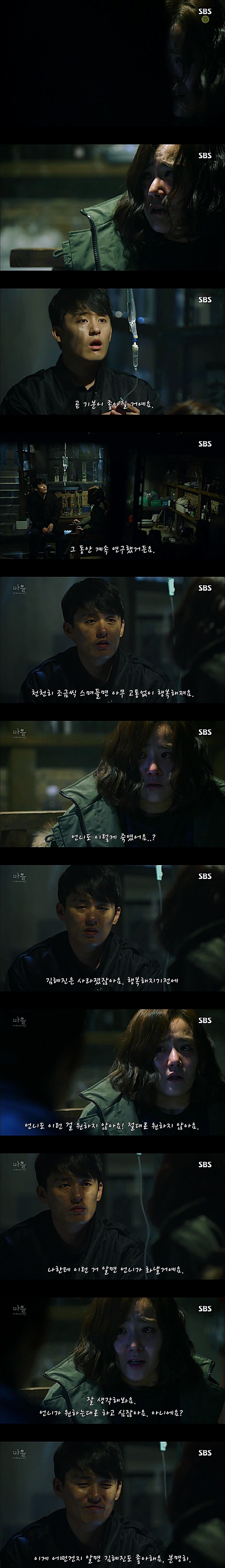 시체를 둘러싼 스릴러 드라마 ＜ 마을 : 아치아라의 비밀 ＞ EP 14 공포는 힘이 세다 : 1 | 인스티즈