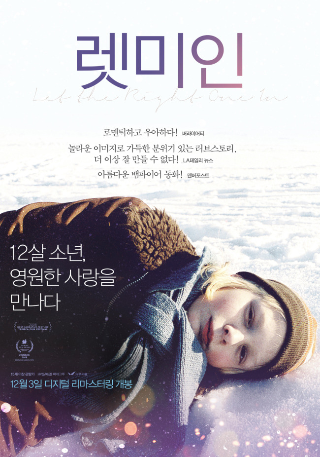 곧 극장에서 다시 볼 수 있는 추억의 영화들 | 인스티즈