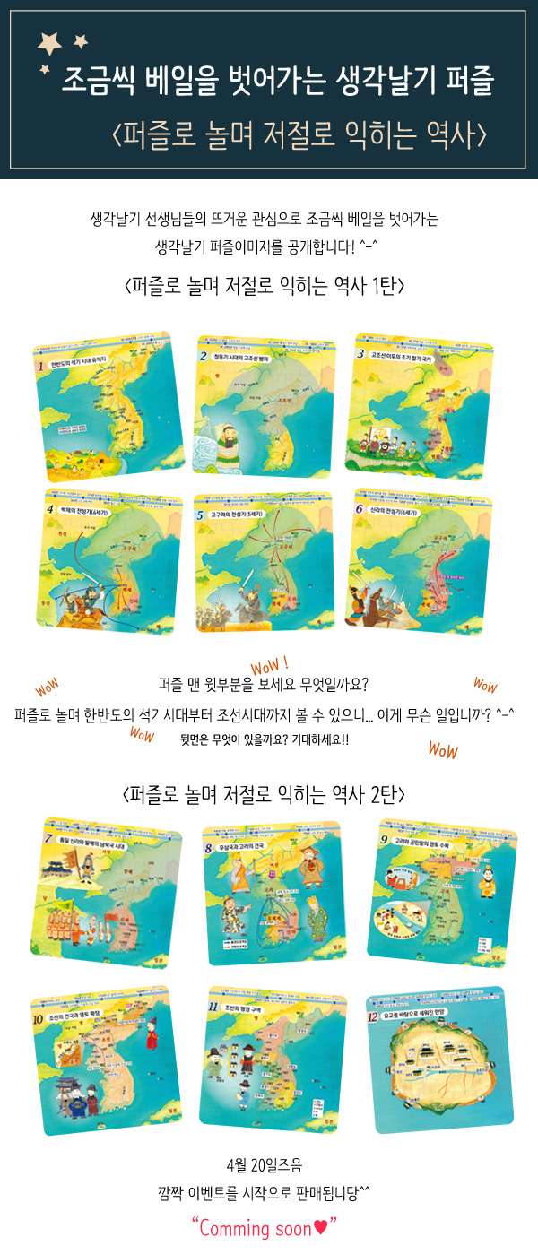 생각날기 이미지