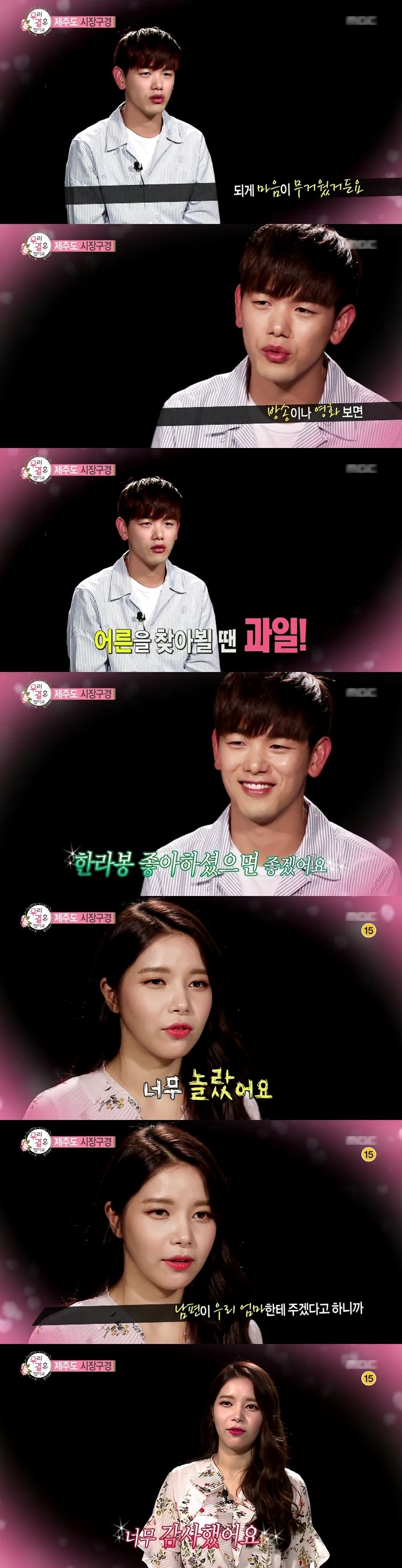 아내를 소름끼치게 한 의외의 에릭남 소원.JPG | 인스티즈