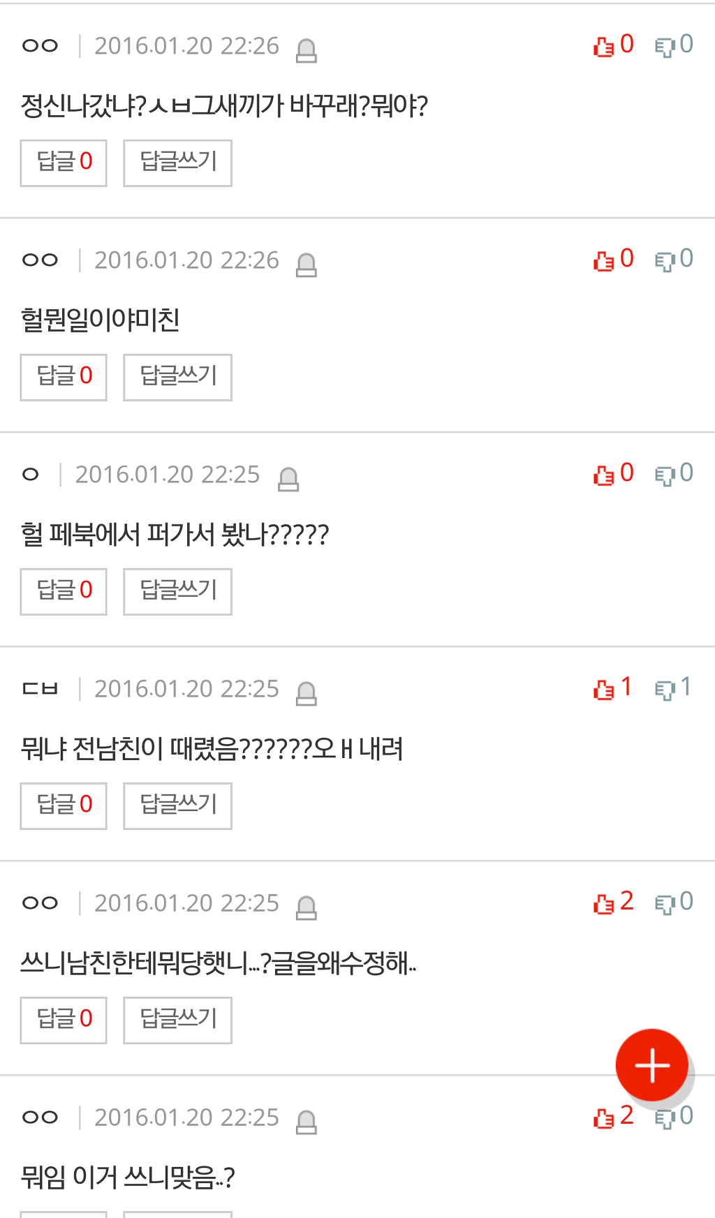 죄송합니다 제가 바보이고 쿨하지 못한 찌질이입니다 | 인스티즈