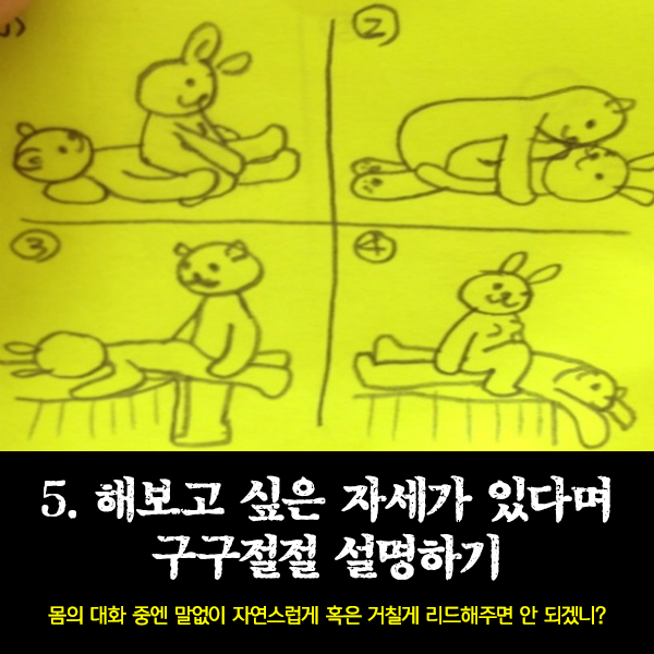여자들이 싫어하는 남자들의 잠자리 행동 Top7 | 인스티즈