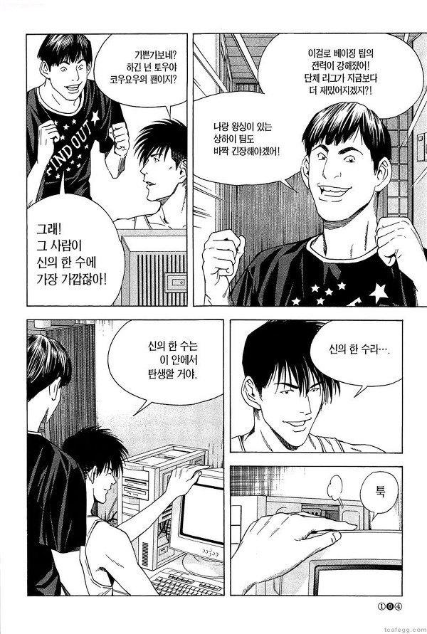시대를 앞서 바라본 고스트 바둑왕.jpg | 인스티즈