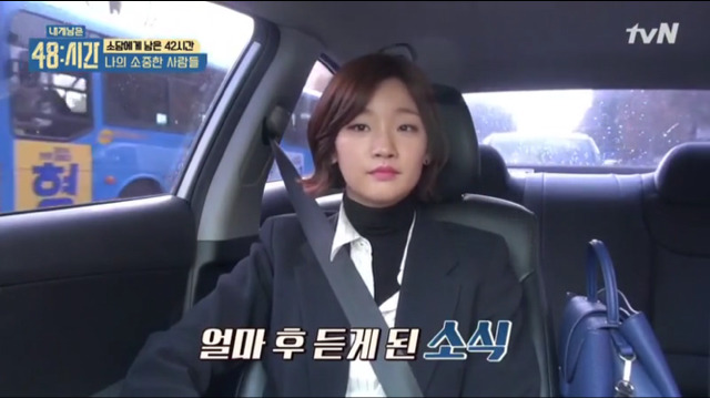 [내게남은48시간] 생각나는 사람에게 갑자기라도 연락한다는 김예원 | 인스티즈