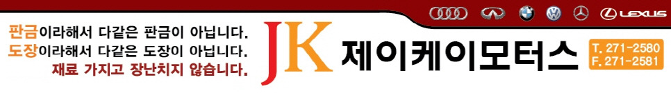 고려부분정비공업사 이미지