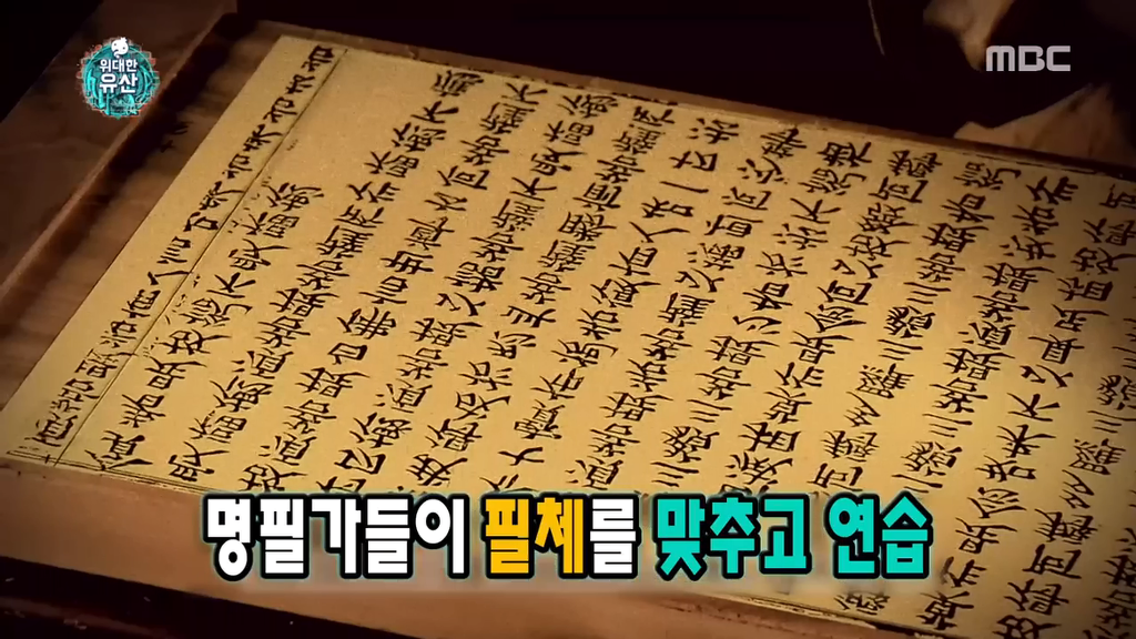 [무한도전] 할말을 잃게 만드는 옛 조상님들의 엄청난 기술력 (부제 : 팔만대장경) | 인스티즈