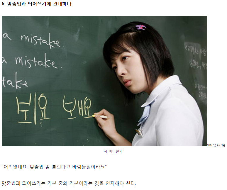 글 잘 쓰는 사람들은 하지 않는 8가지 실수 | 인스티즈