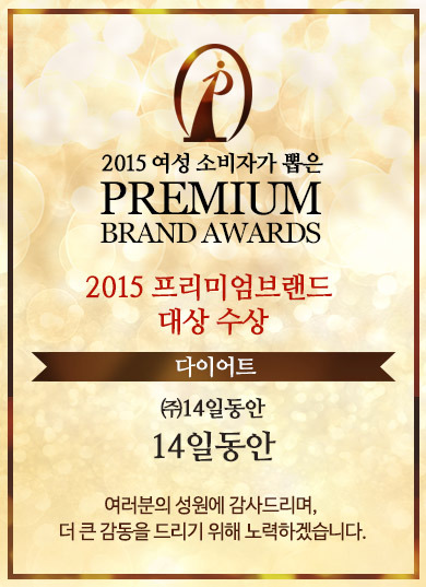 십사일동안 이미지