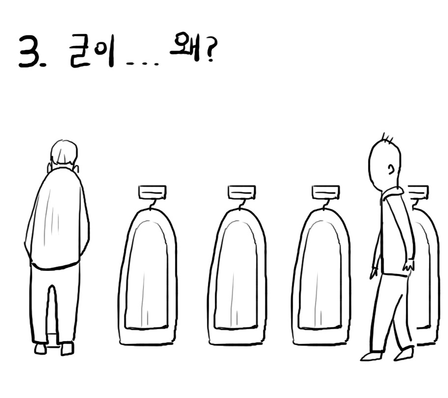 남자화장실에 흔한 불편함(아닐수도) | 인스티즈