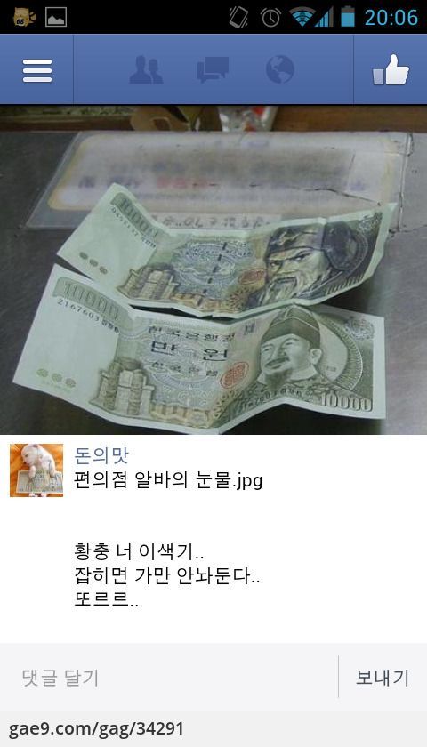 편의점 알바의 눈물 | 인스티즈