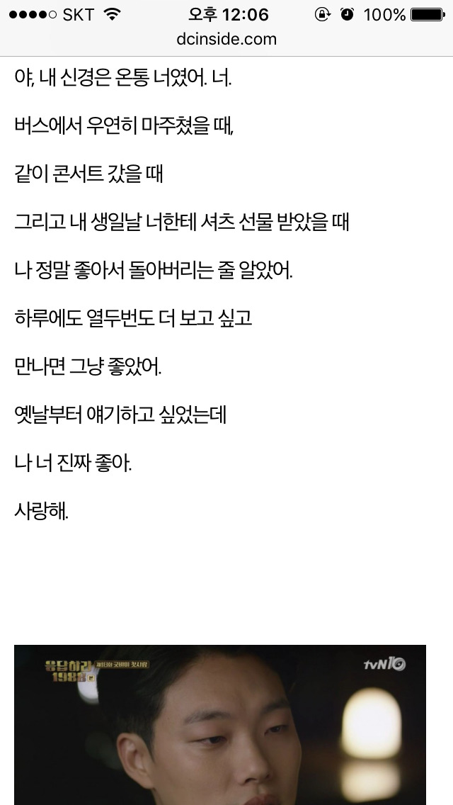 응답하라 1988 덕선 정환 감정선 따라가기 16 (+리뷰) | 인스티즈