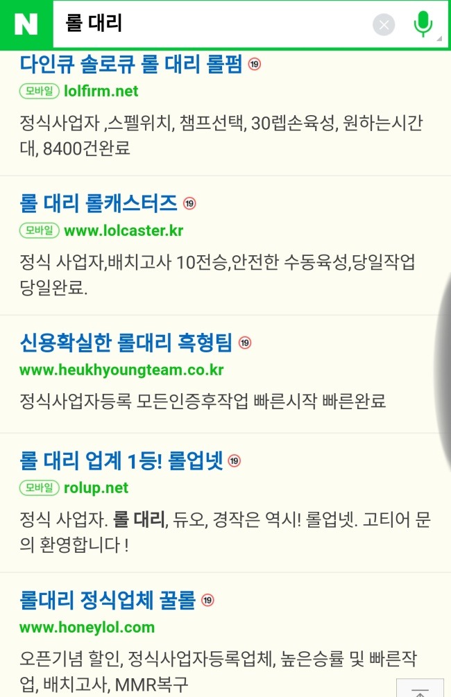 대리게임 막는 법 생긴다 | 인스티즈