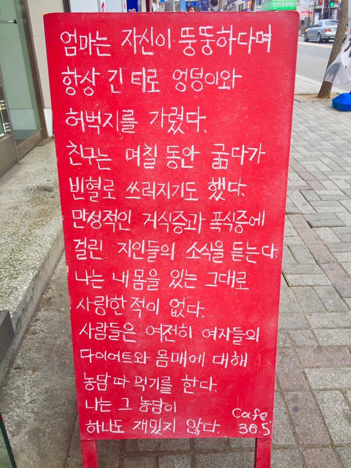 엄마는 자신이 뚱뚱하다며 항상 긴 티로 엉덩이와 허벅지를 가렸다 | 인스티즈