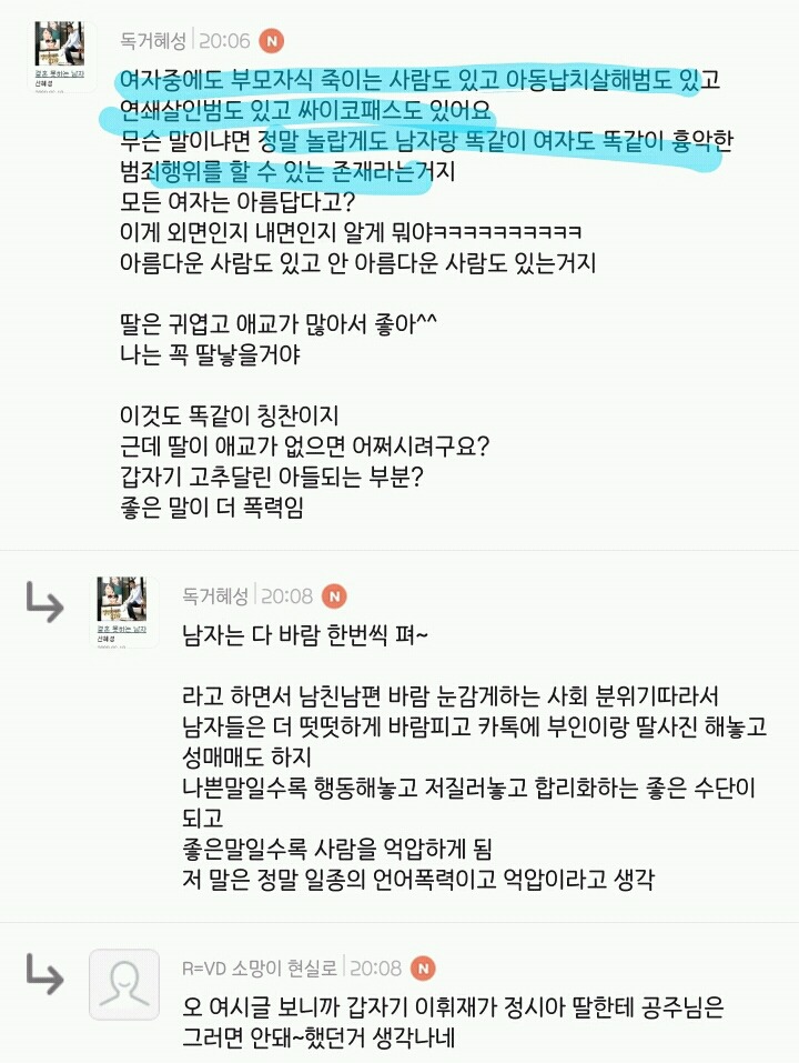 많은 여시들이 "여자는 모두 아름다워!"라는 말에 화내는 이유 | 인스티즈