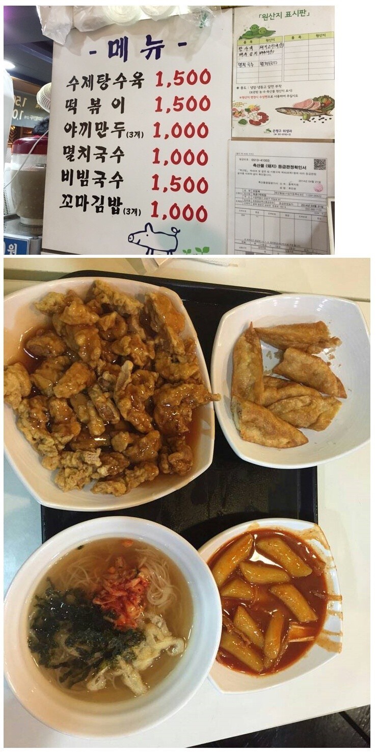다합쳐 5000원 | 인스티즈
