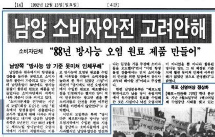 체르노빌 방사능 분유를 먹고 자라게 된 87년생~92년생 대한민국 사람들.jpg | 인스티즈