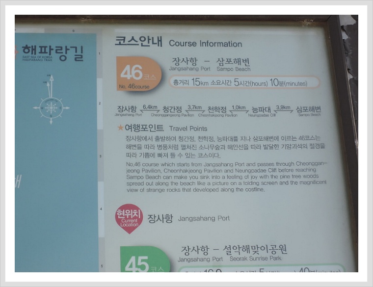 해파랑길 46코스 이미지