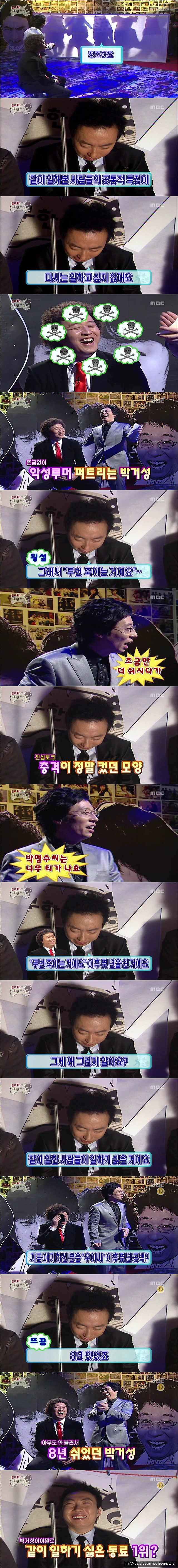 [무한도전] 유재석의 진심게임.jpg | 인스티즈