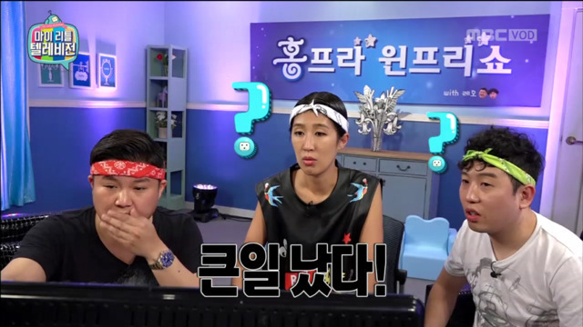 예능인생 조질뻔한 조세호.jpg | 인스티즈