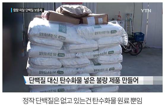 국내산 단백질 보충제를 걸러야 하는 이유 | 인스티즈