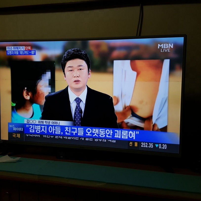 김병지 아들에게 맞은 피해자 54명 일수도,, | 인스티즈