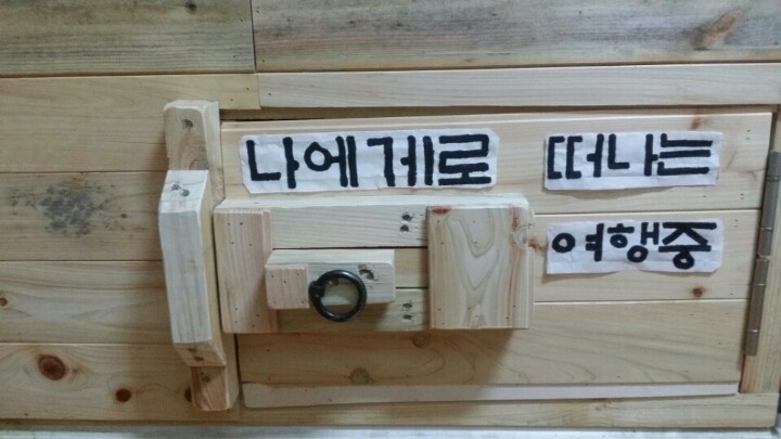 축령산휴림 이미지