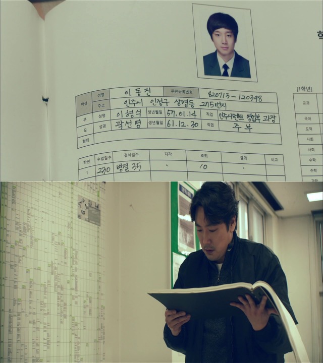 [시그널] 인주 여고생 사건 04.jpg | 인스티즈