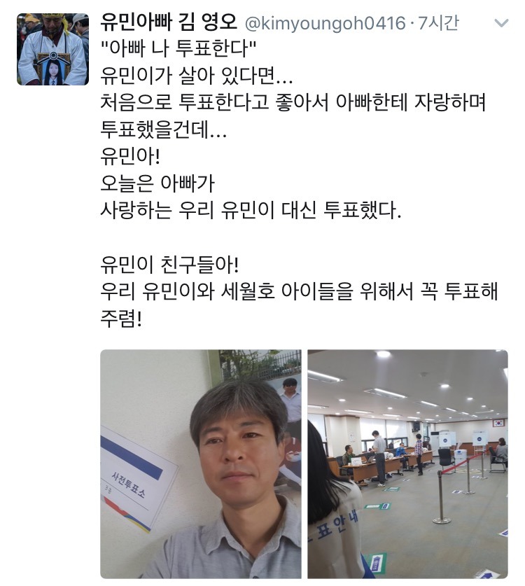 "아빠 나 투표한다." | 인스티즈