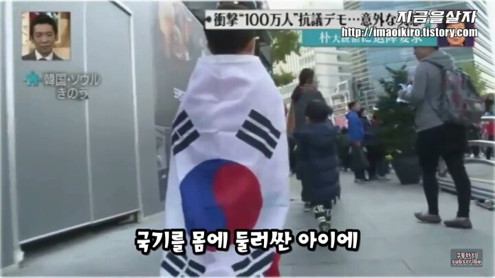 일본방송이 보여주는 한국 시위의 모습 | 인스티즈