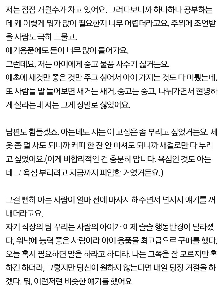 애기용품 나눔 받았다가 남편이랑 엄청 싸웠어요 | 인스티즈