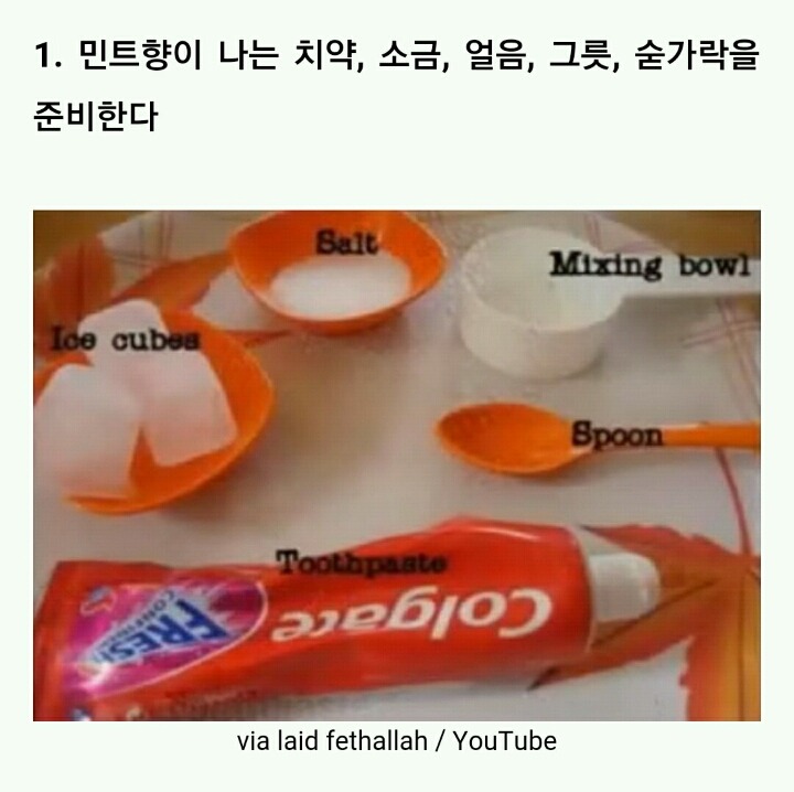 치약으로 5분만에 블랙헤드 없애는 방법 | 인스티즈
