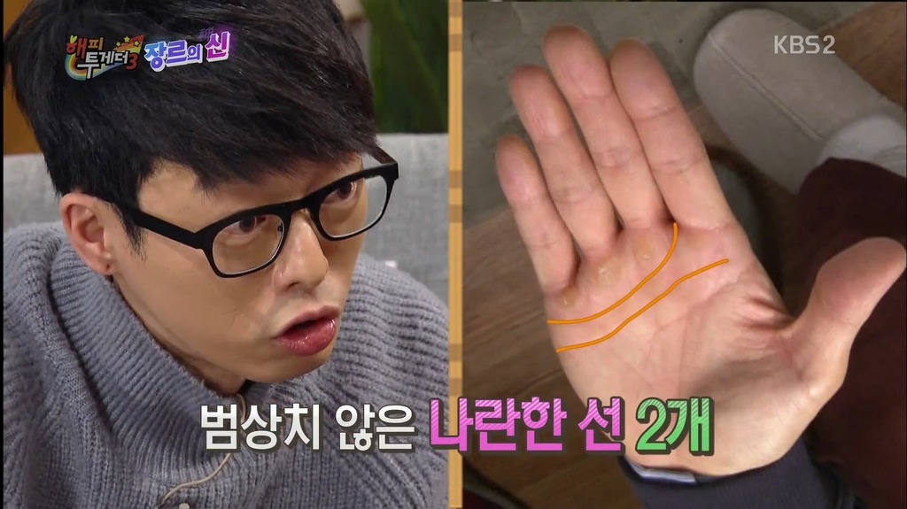 음악대장이 점친 유재석의 미래 ㅋㅋㅋ.jpg | 인스티즈