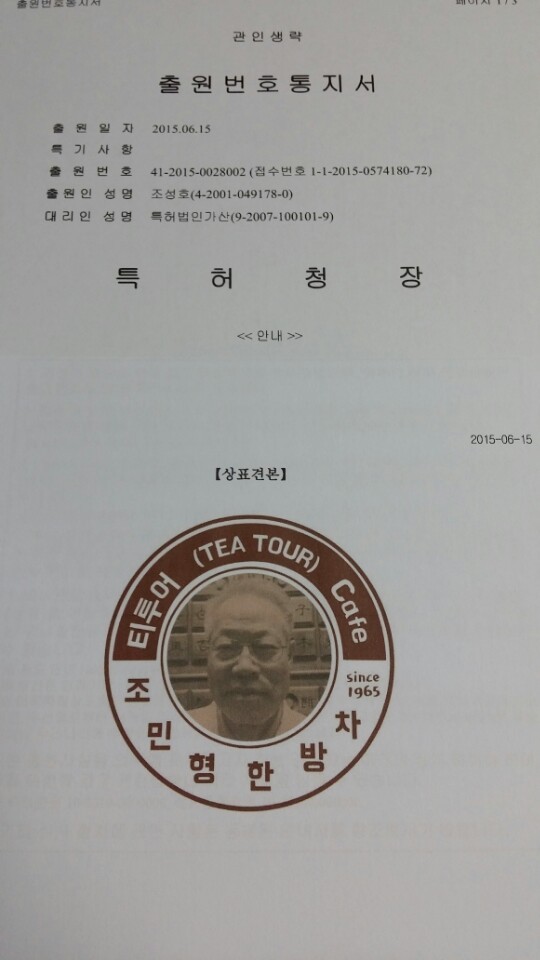 조민형한의원 이미지