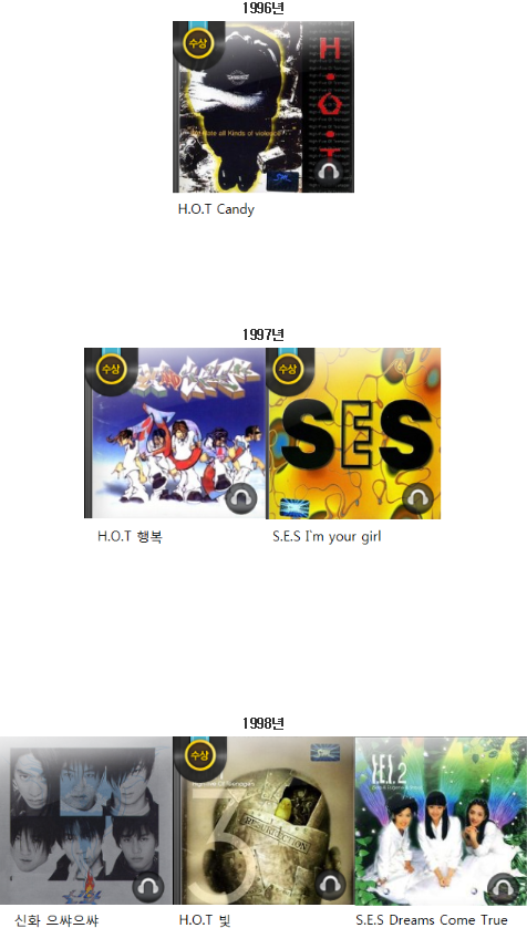 SM에서 대중적으로 히트했었던 노래.JPG | 인스티즈