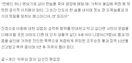 [기고] 아이유에 대한 마녀사냥, 지나치다 | 인스티즈