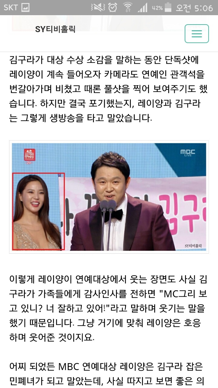 김구라 연예대상 레이양 민폐녀 된 팩트는 이랬다 | 인스티즈