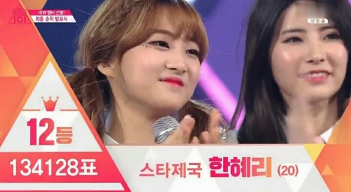 [프로듀스101] 오늘자 한혜리 팬으로서 가장 안타까웠던 순간 | 인스티즈