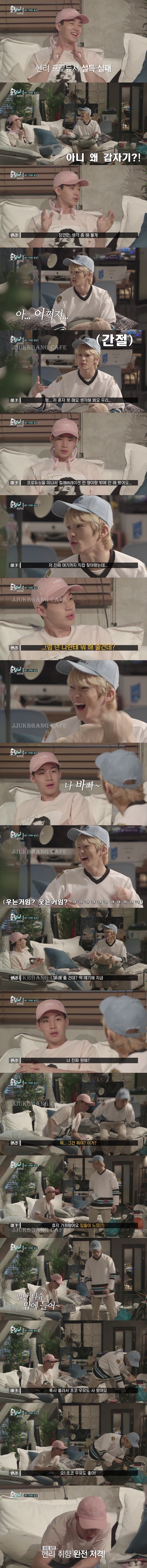 고3 앞에서 갑질하는 헨리.gif | 인스티즈