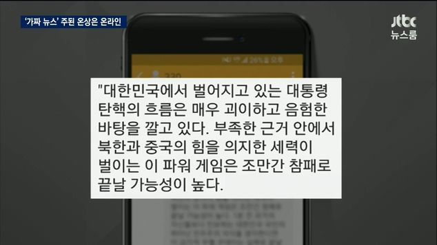 세금으로 만든 가짜 뉴스 | 인스티즈