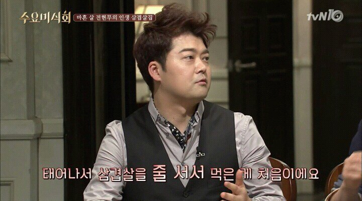 수요미식회에 나온 줄서서 먹는 삼겹살집.jpg | 인스티즈