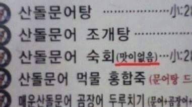 쿨내 나는 사장님들 | 인스티즈