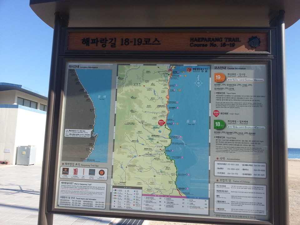 해파랑길 19코스 영덕 블루로드 D 이미지