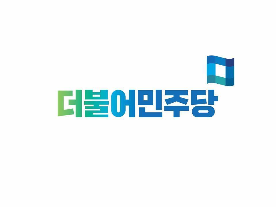 더불어 민주당 문재인 당대표이던 시절 .jpg | 인스티즈