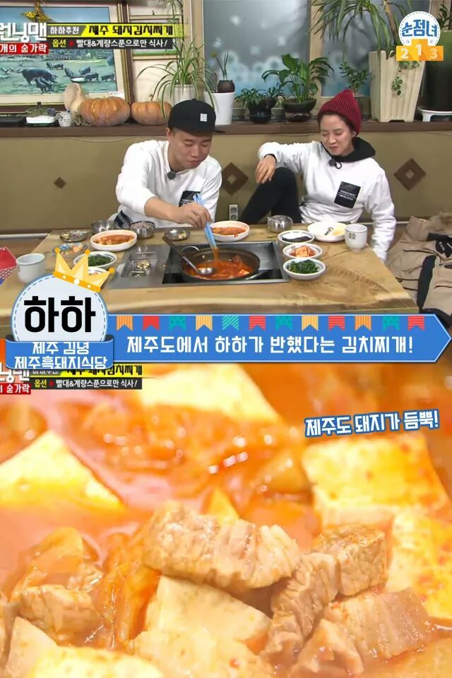 런닝맨 멤버들이 뽑은 전국 맛집 | 인스티즈