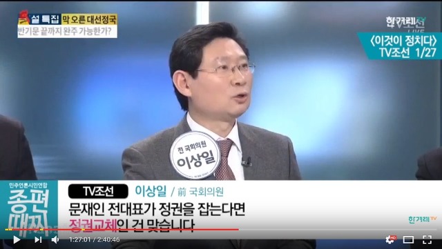 박근혜가 공약 안지킨건 문재인때문 | 인스티즈