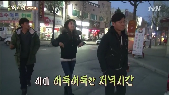 [삼시세끼] 최지우한테 작업거는 이서진(feat.해태)ㅋㅋㅋㅋㅋㅋㅋㅋㅋ.jpg | 인스티즈